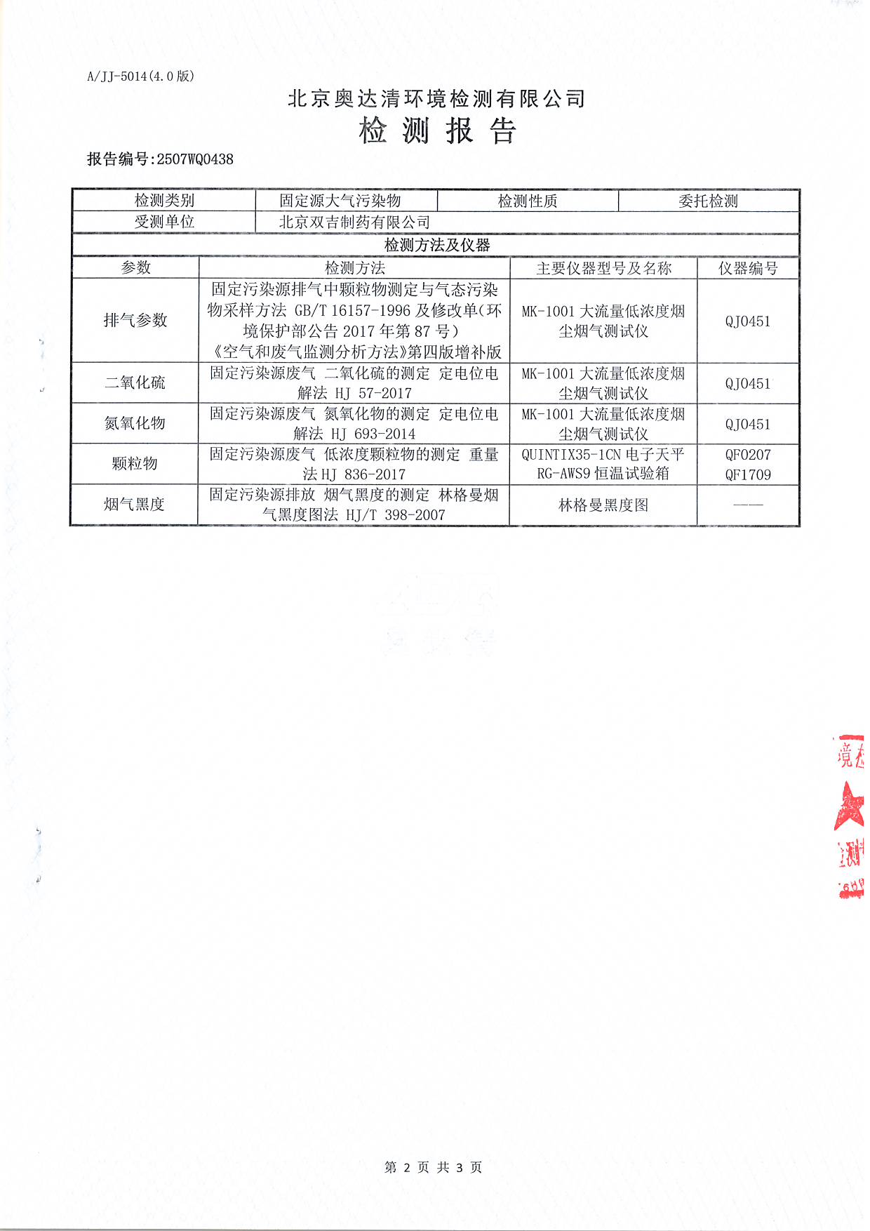 掃描10011.JPG
