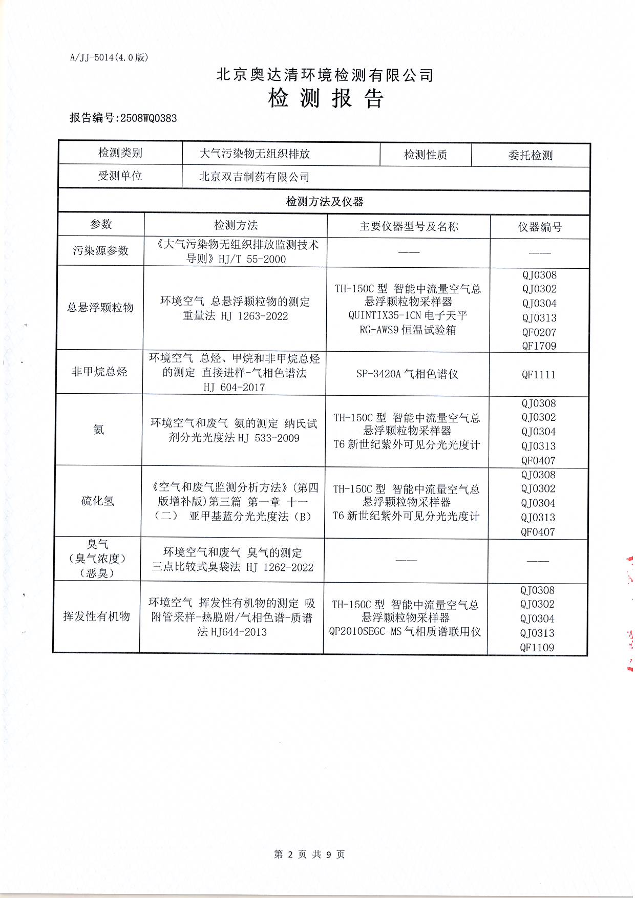 掃描10001.JPG