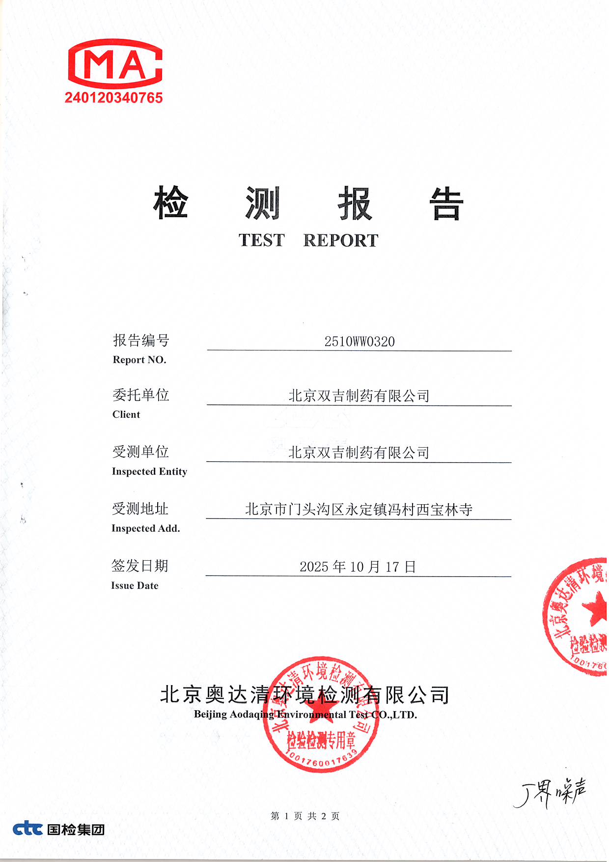 掃描10002.JPG