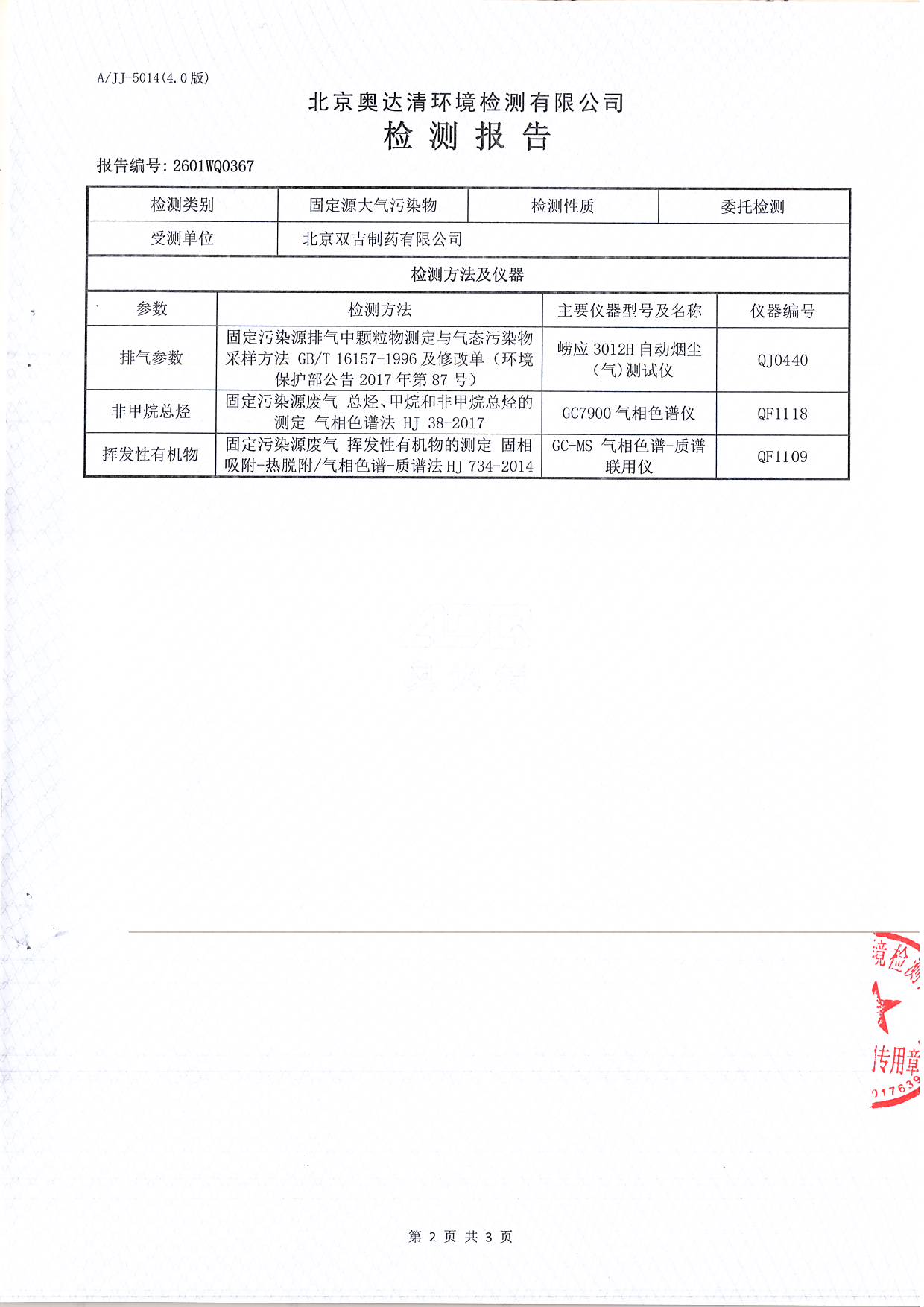 掃描10001.JPG