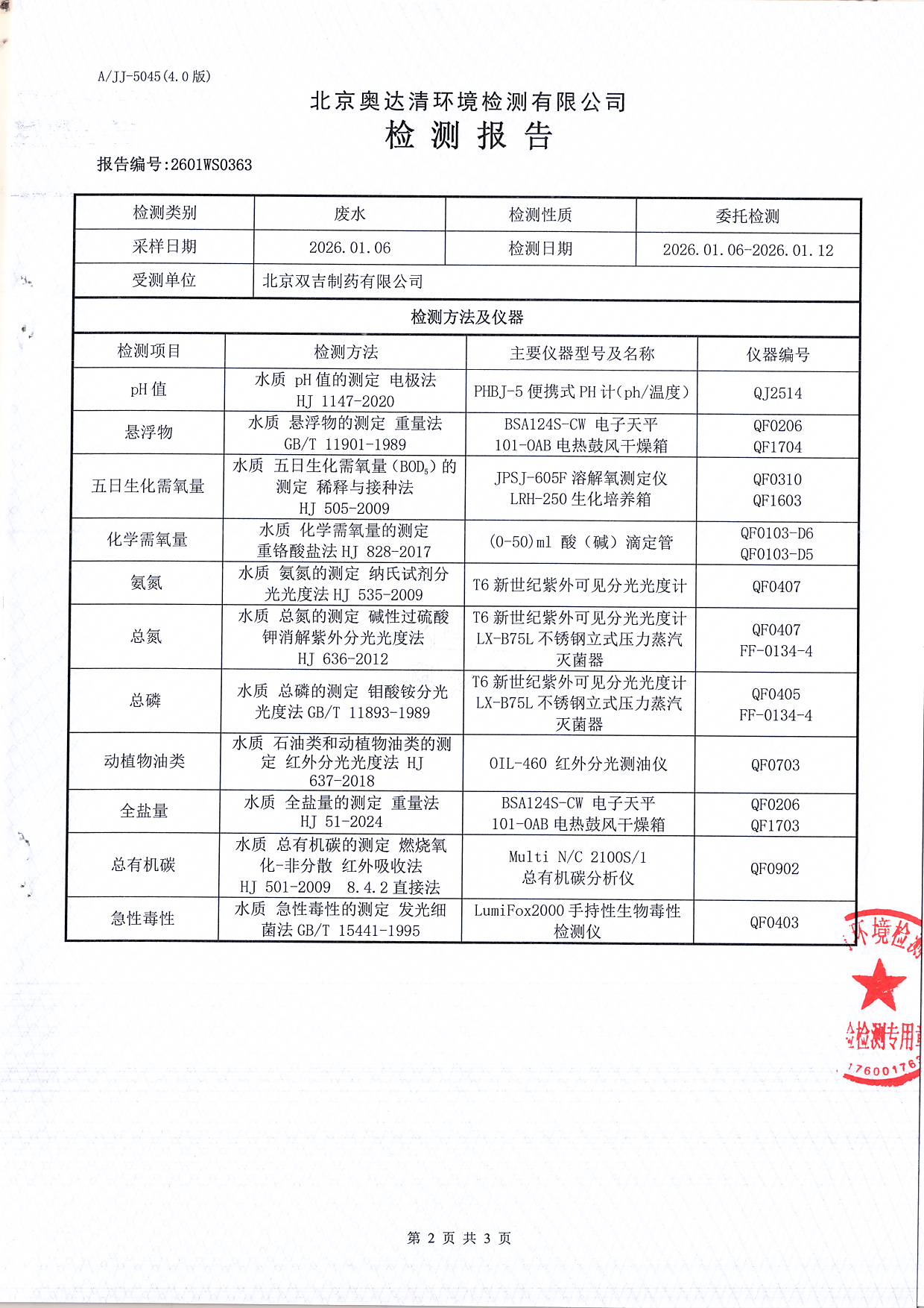 掃描10008.JPG