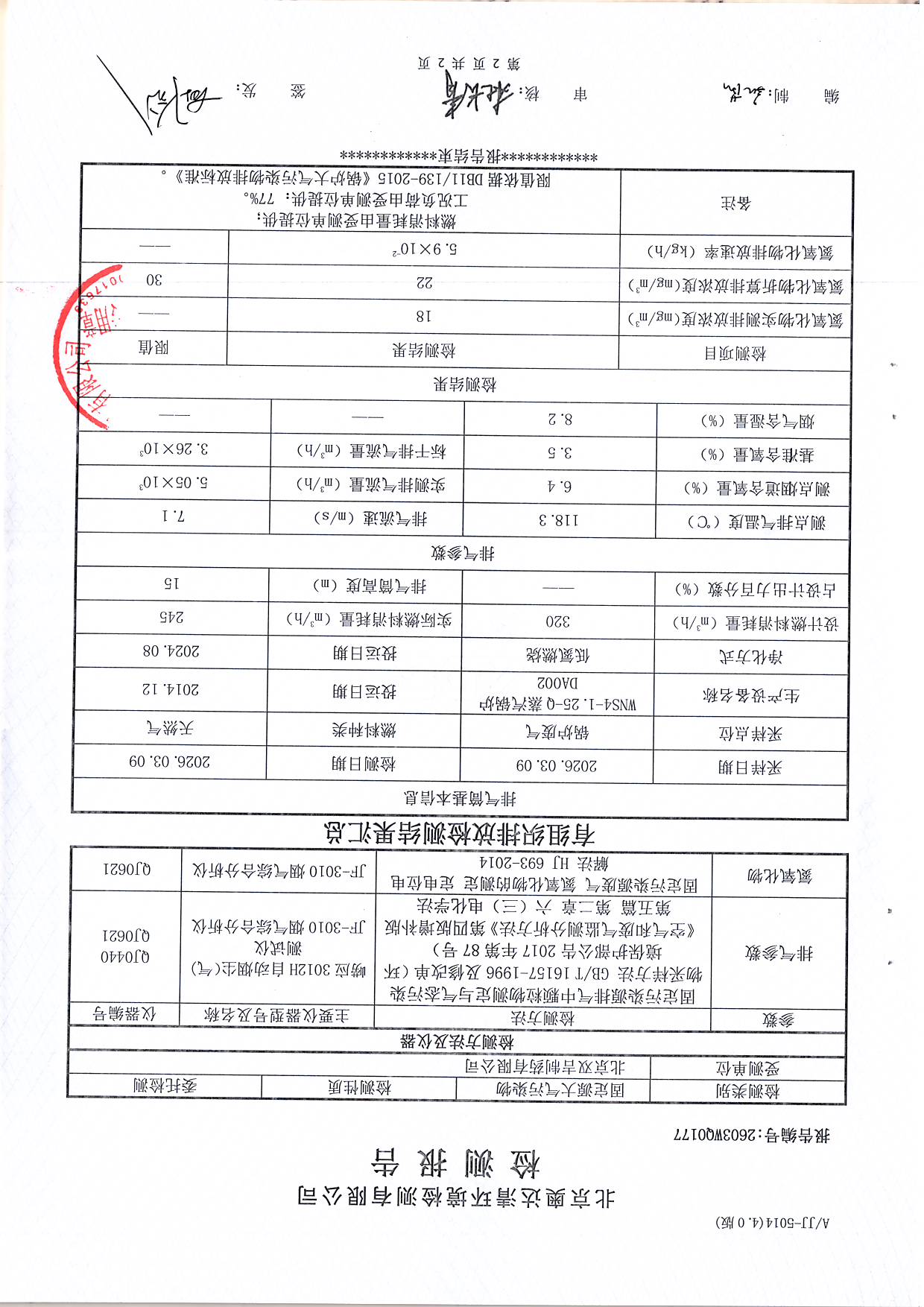 掃描10001.JPG
