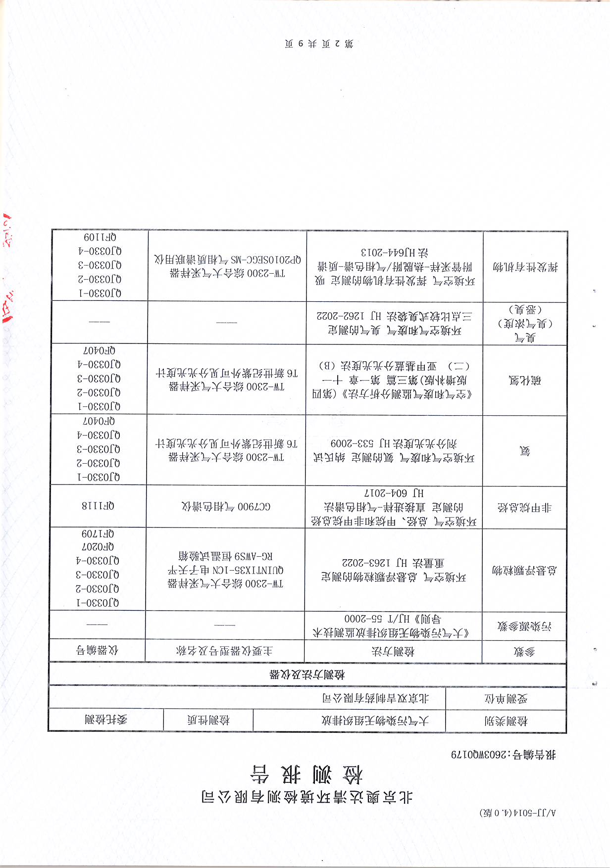 掃描10003.JPG