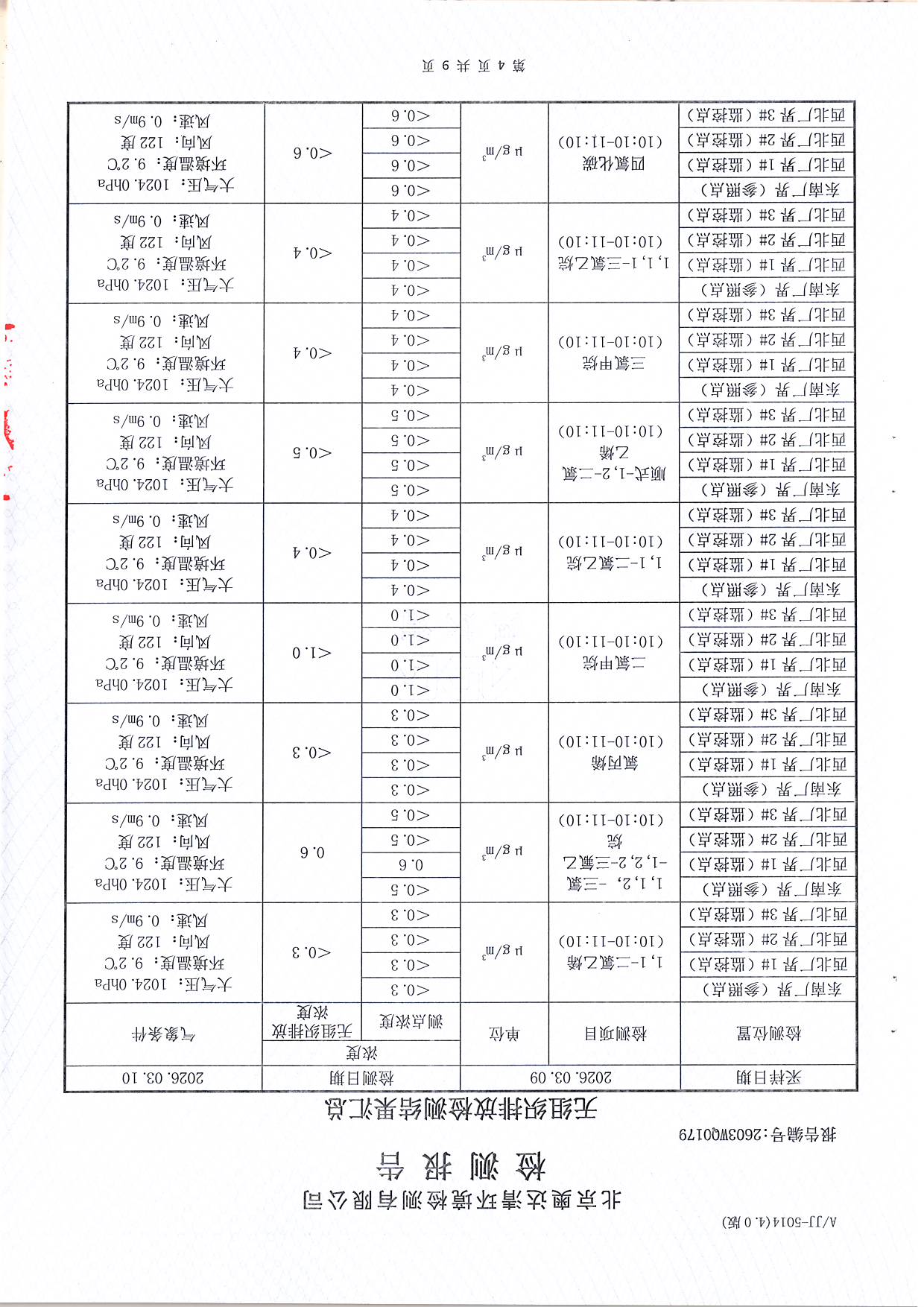 掃描10005.JPG