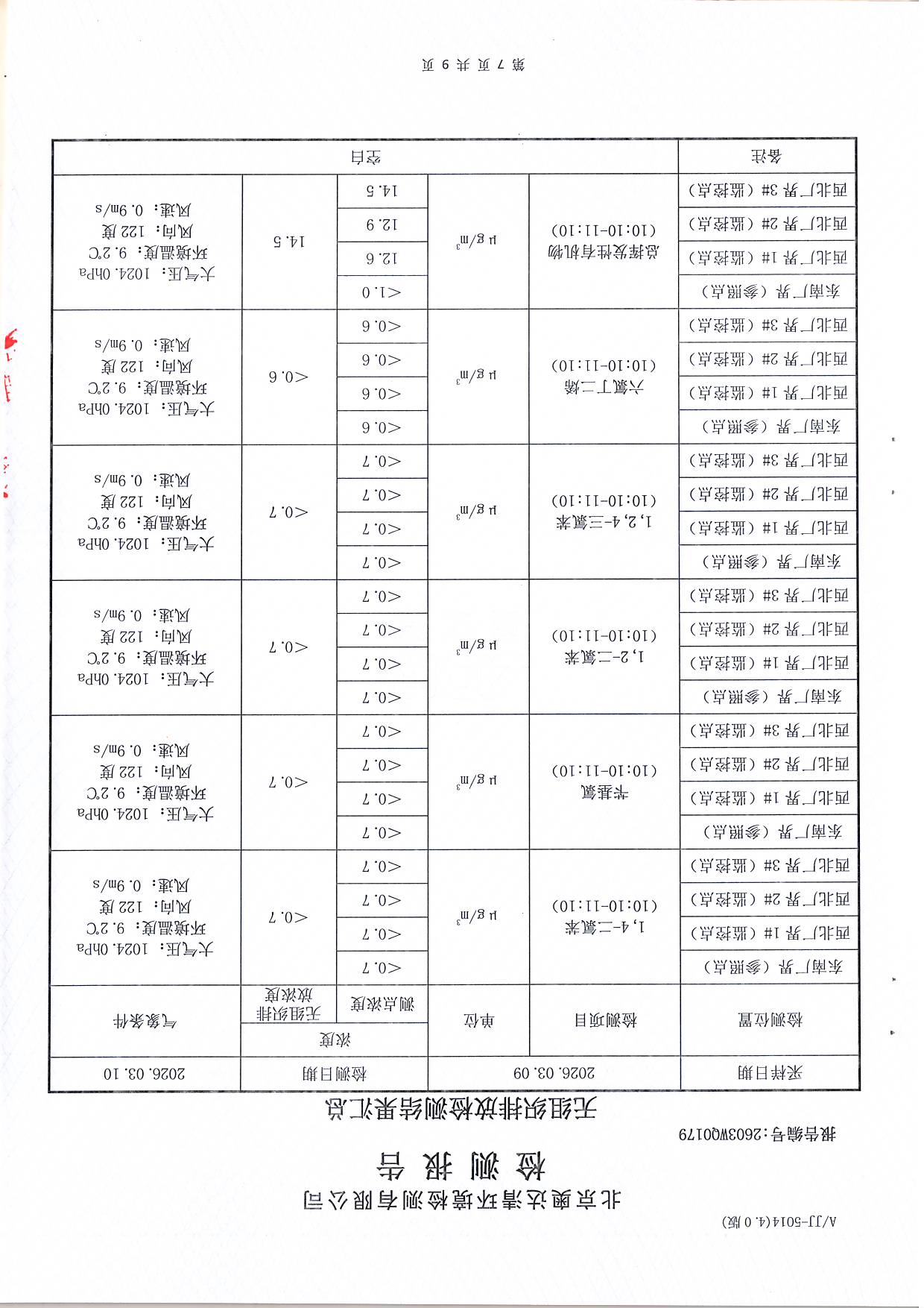 掃描10008.JPG