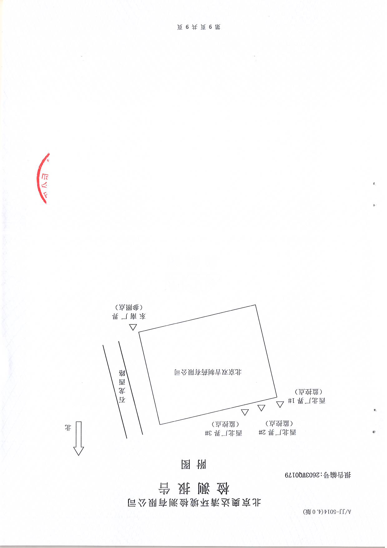 掃描10010.JPG