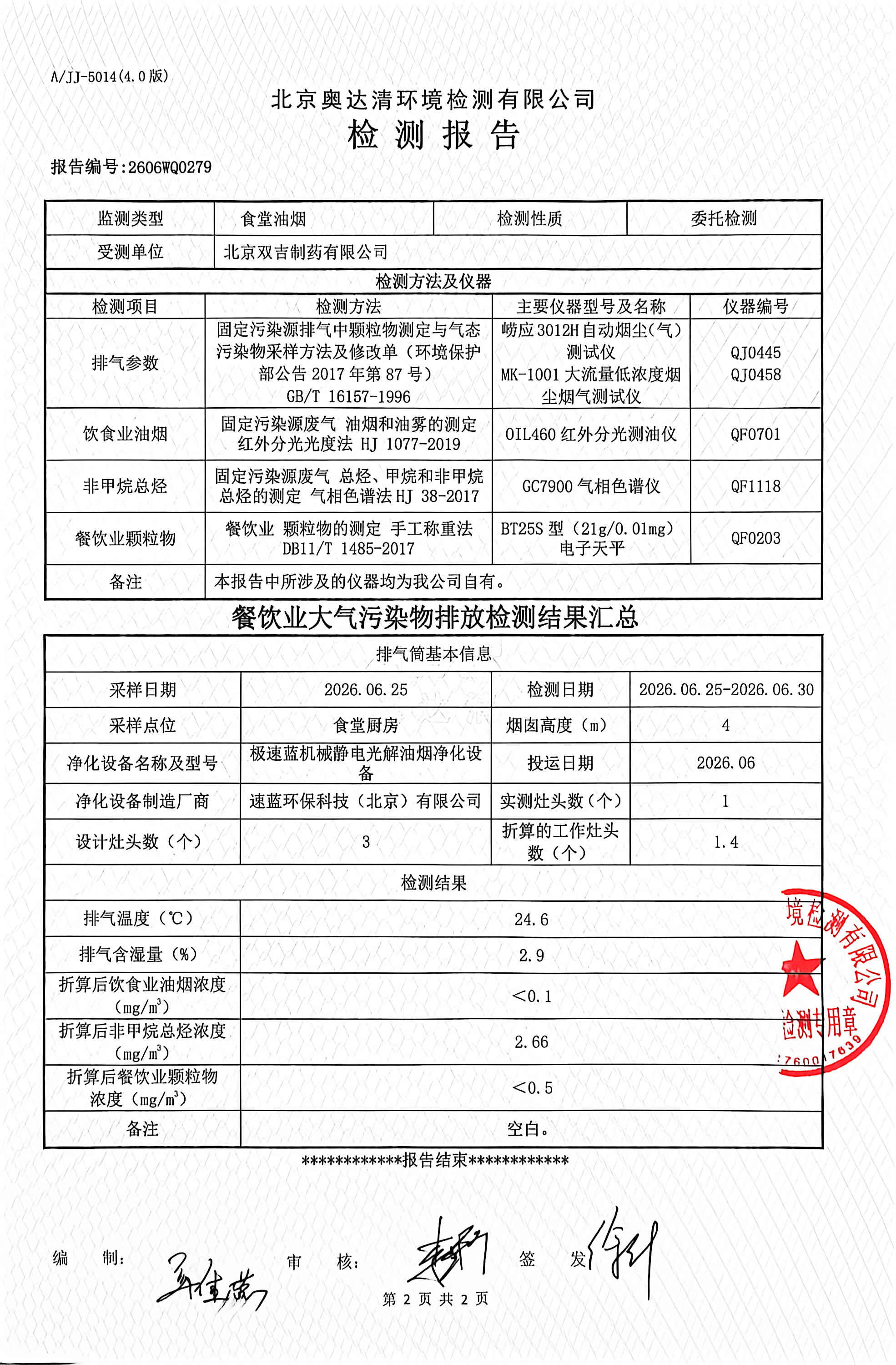 微信圖片_20260713104049_975_93.jpg