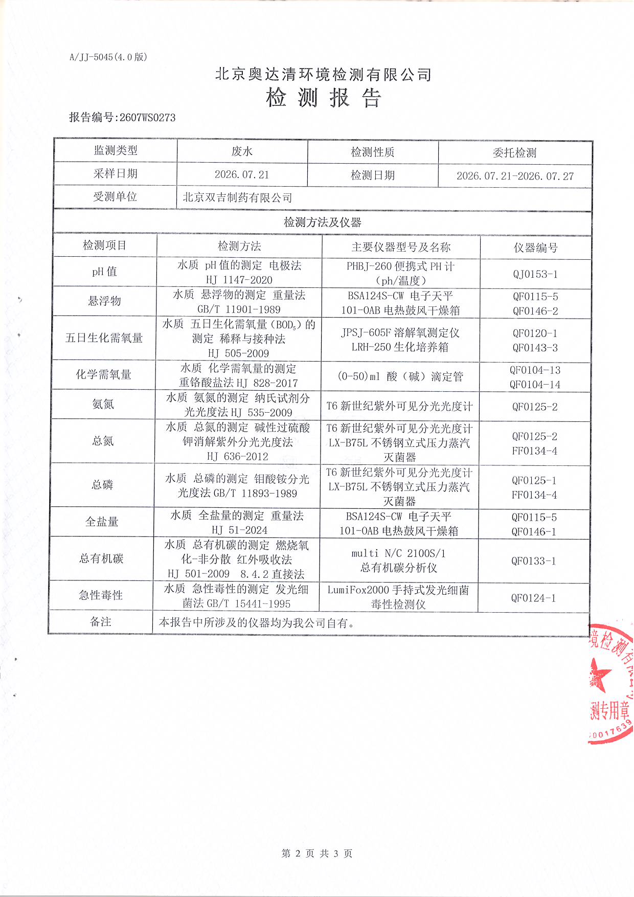 掃描10008.JPG